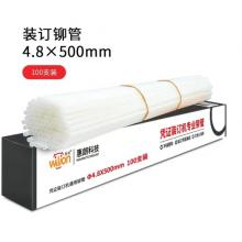 档案装订铆管	惠朗 5.2