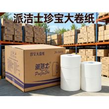 中南 700G 派洁士大盘纸 3层 12盘/箱