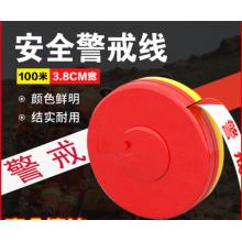 警戒带	100米/盘
