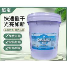 催干剂	超宝19L（洗碗机专用）