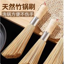 竹锅刷	易工鼎30cm（2把）