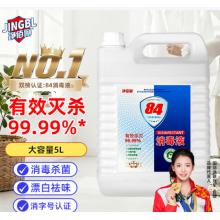 84消毒液	净佰利5L*4桶一箱