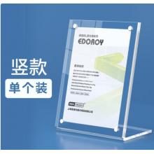 亚克力桌牌60x90mm