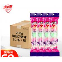 芳香球	净佰俐300粒200g*60袋/箱