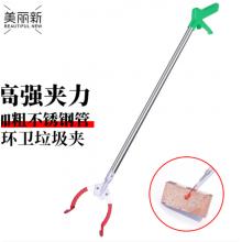 垃圾夹子	国产90CM