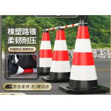橡胶锥桶 迈诺奇 红白 60cm