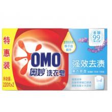 奥妙 	薰衣草香220gx2 洗衣皂 强效洁净肥皂