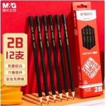 晨光(M&G)文具2B铅笔AWP33901