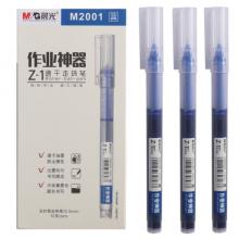 晨光 蓝色 0.5mm直液式走珠笔 M2001
