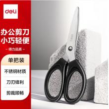 剪刀	得力TJ120黑色120mm