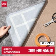 网格双面胶	得力JL351加厚 20mm*20m  1卷装