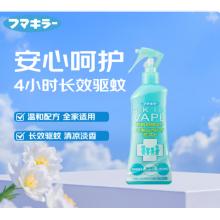 驱蚊喷雾	未来 海蓝柑橘喷雾200ml