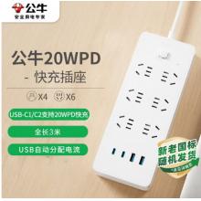插线板	公牛GNV-U1206 20WType-c+USB+6插孔全长3米白色总控开关