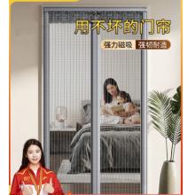 磁吸门帘	国产	宽85高2米灰色