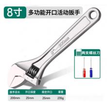 活动扳手套装	绿林8寸20厘米总长9(含2个螺丝刀）