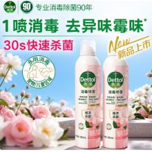 除臭消毒喷雾	滴露380ml月下山茶