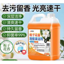 地板清洁剂	优诺康2500ml/桶