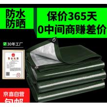 防雨布	国产	绿色4*6m