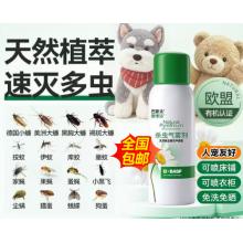 杀虫剂喷雾	巴斯夫80ML/瓶