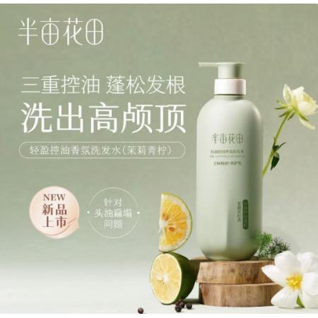 半亩花田洗发水500ml