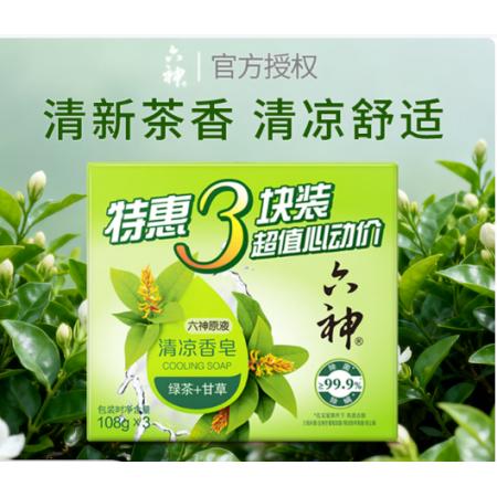 六神 香皂3块装