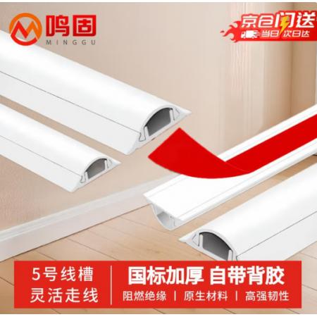 线槽	鸣固	PVC