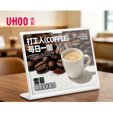 优和 横版桌签A6