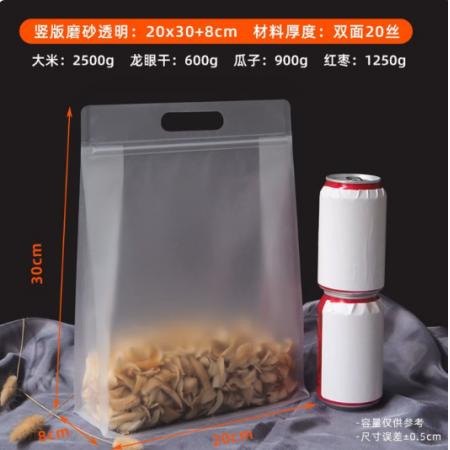 20*30+8cm 八边封自封袋100个装