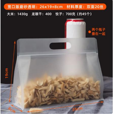 26*19+8cm 八边封自封袋100个装