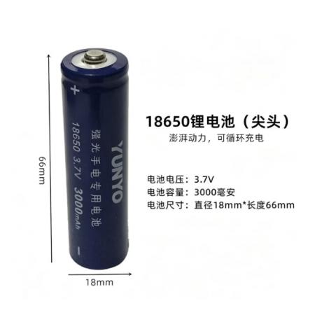 云友18650电池尖头（3000毫安）