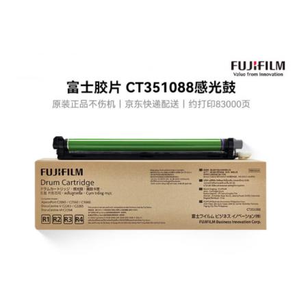 富士胶片 VC2263 2265  感光鼓   CT351088