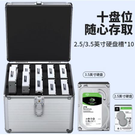 奥睿科2.5/3.5英寸多盘位保护箱