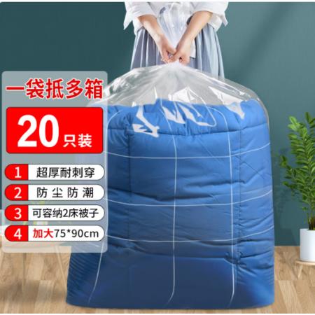 大号塑料袋75mmx90mm
