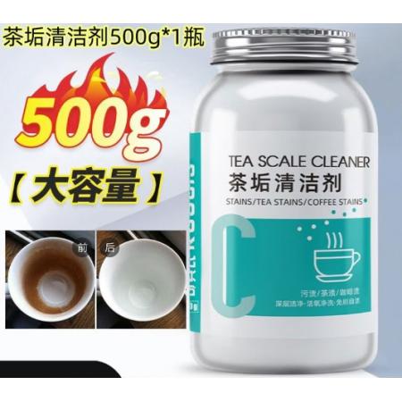 KOOGIS茶垢清洁剂 500g*1瓶