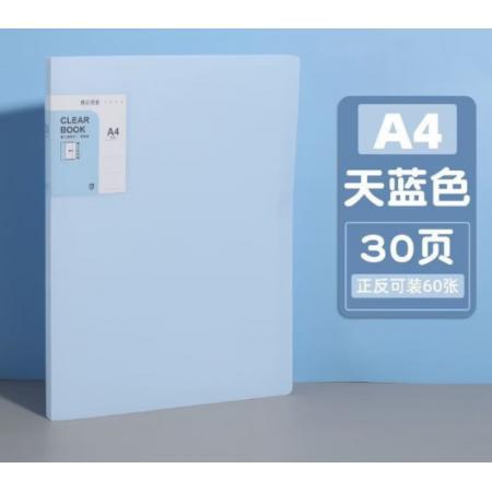资料册	 30页 A5030