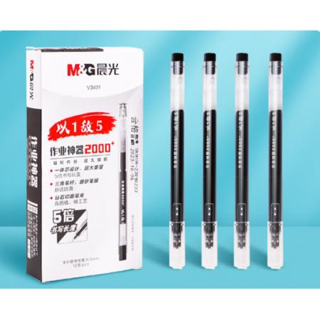 中性笔	晨光V3401黑色