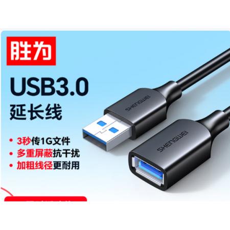 胜为 打印机线USB 5米 AUF2050G