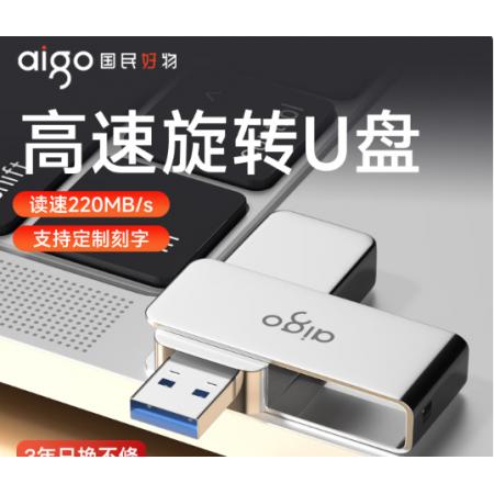 爱国者（aigo）U盘U330