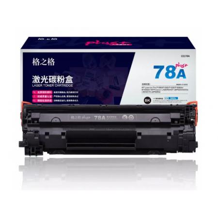 硒鼓	格之格NT-C0278Cplus+（CE278 ） 