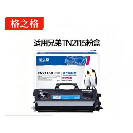硒鼓	格之格NT-P2115/P2822/P2922(通用版) 