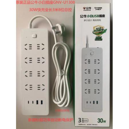 插线板	公牛GNV-U1308 3米