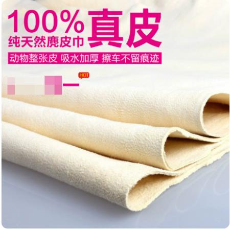 麂皮绒清洁布30*30 