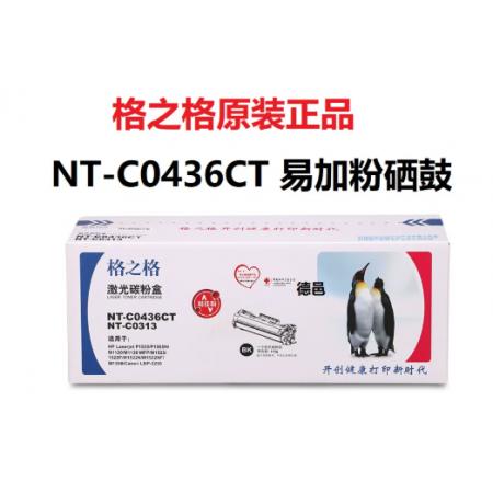 硒鼓	欣格 NT-C0436CS 