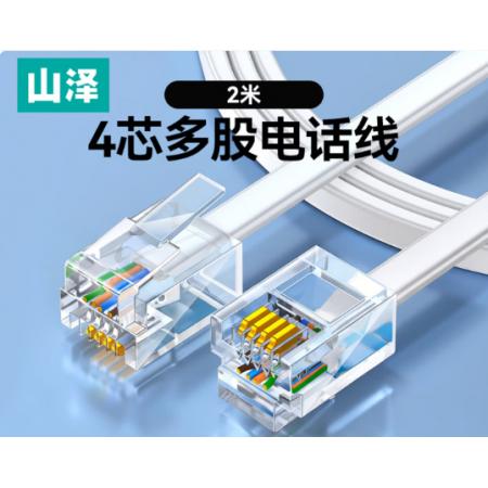 电话线	山泽DH-4002L 4芯多股6P4C纯铜水晶头 2米