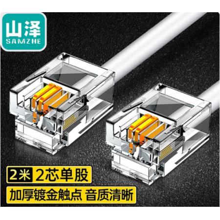 电话线	山泽DH-4030L 4芯多股6P4C纯铜水晶头 30米