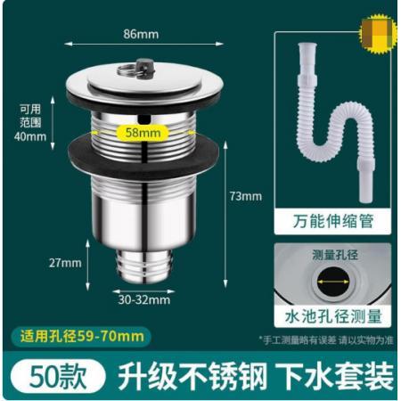 墩布池下水管50#