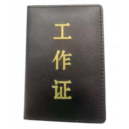 皮面工作证	卓能p202/203带卡套带盒