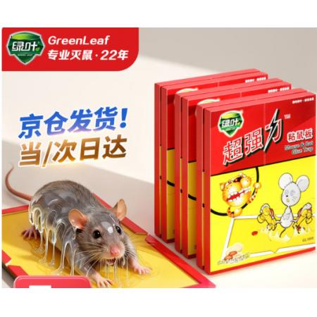 粘鼠板	绿叶超强力 50个/箱