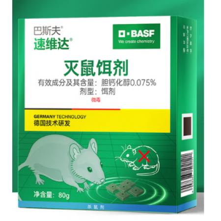 灭鼠饵剂	巴斯夫80g