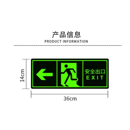 印苼荟左向指示牌夜光贴14*36CM 自发光5张/包